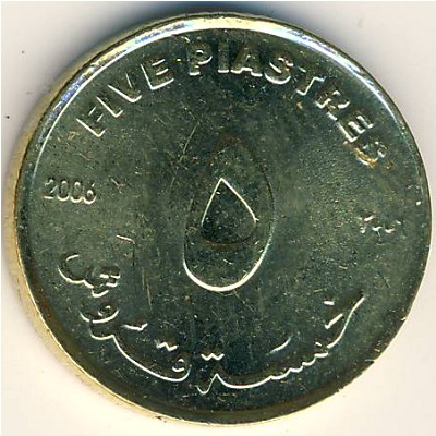 Sudan, 5 piastres, 2006