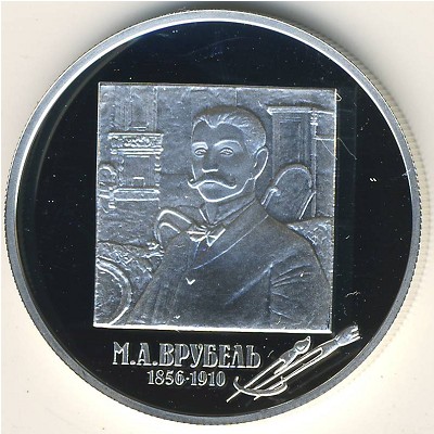 Russia, 2 roubles, 2006