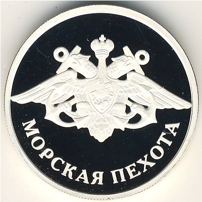 Russia, 1 rouble, 2005