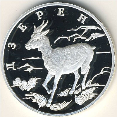 Russia, 1 rouble, 2006