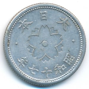Япония, 10 сен (1942 г.)