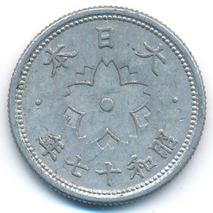 Япония, 10 сен (1942 г.)