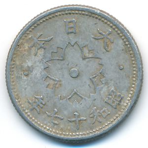 Япония, 10 сен (1942 г.)