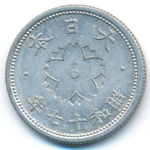 Япония, 10 сен (1942 г.)