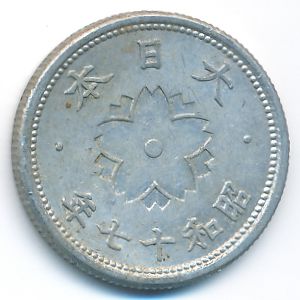 Япония, 10 сен (1942 г.)