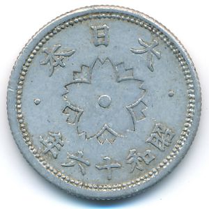 Япония, 10 сен (1941 г.)