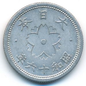 Japan, 10 sen, 1941