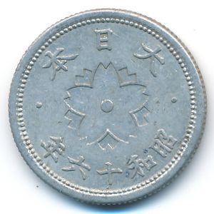 Япония, 10 сен (1941 г.)