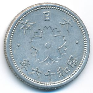 Япония, 10 сен (1941 г.)