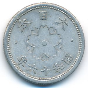 Япония, 10 сен (1941 г.)