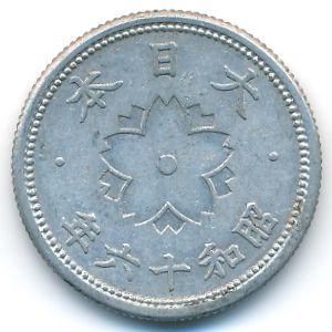 Япония, 10 сен (1941 г.)