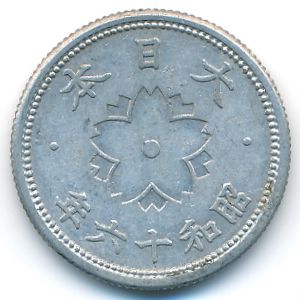 Япония, 10 сен (1941 г.)