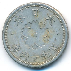 Япония, 10 сен (1941 г.)