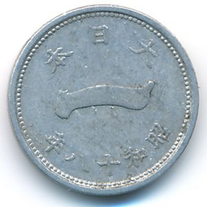 Япония, 1 сен (1943 г.)