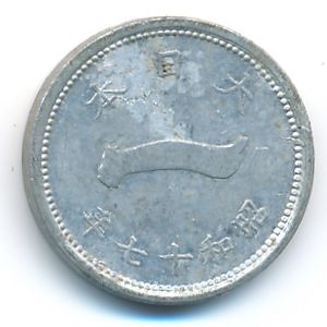 Japan, 1 sen, 1942