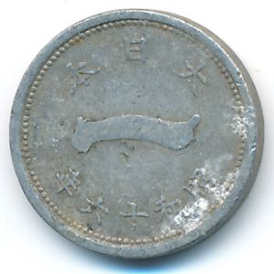 Japan, 1 sen, 1941