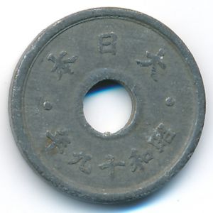 Япония, 10 сен (1944 г.)