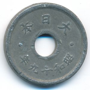 Япония, 10 сен (1944 г.)