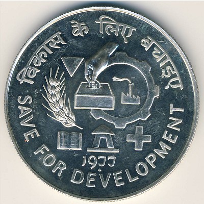 India, 50 rupees, 1977