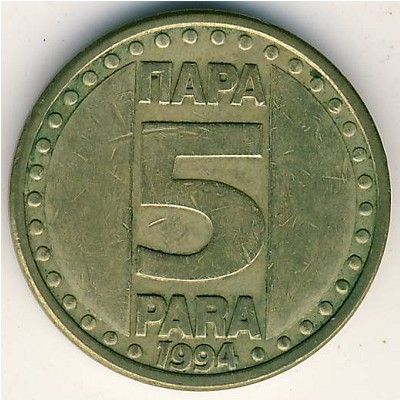 Югославия, 5 пар (1994–1995 г.)
