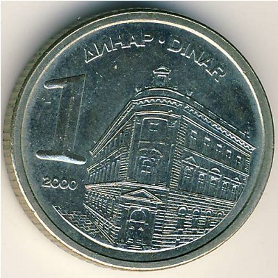 Югославия, 1 динар (2000–2002 г.)