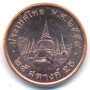 Thailand, 25 satang, 2008–2017