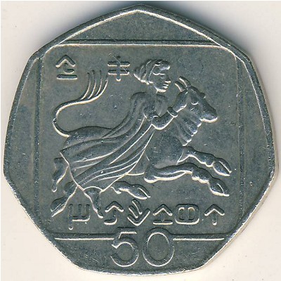 Кипр, 50 центов (1991–2004 г.)