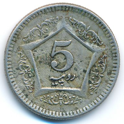 Пакистан, 5 рупий (2003 г.)