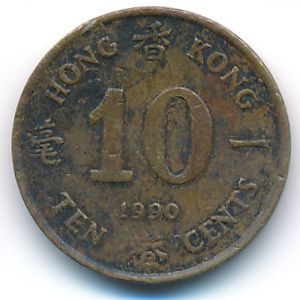 Hong Kong, 10 cents, 1990