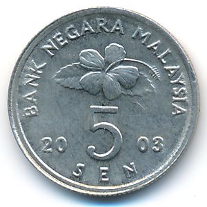 Малайзия, 5 сен (2003 г.)