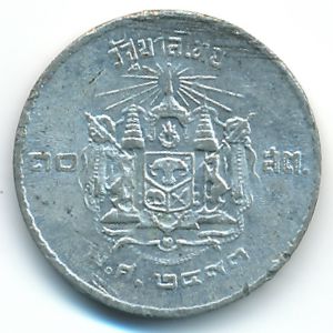 Таиланд, 10 сатанг (1950 г.)