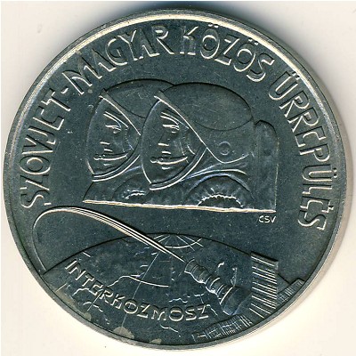 Hungary, 100 forint, 1980