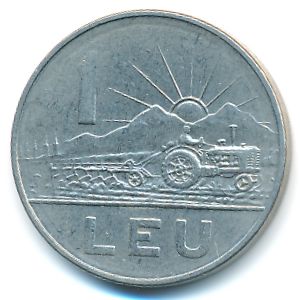 Румыния, 1 лей (1966 г.)