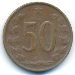 Чехословакия, 50 гелеров (1970 г.)