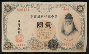 Япония, 1 иена (1916 г.)