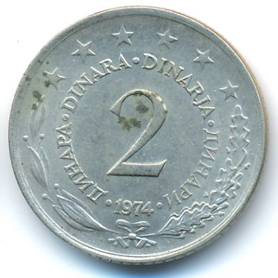 Югославия, 2 динара (1974 г.)