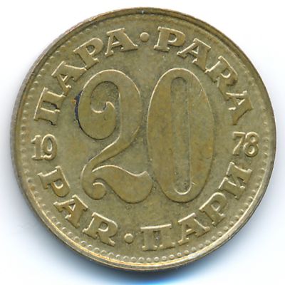 Югославия, 20 пар (1978 г.)