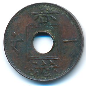 Hong Kong, 1 mil, 1863