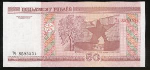Belarus, 50 рублей, 2000