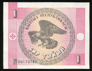Киргизия, 1 тыйын (1993 г.)