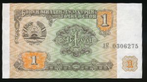 Tajikistan, 1 рубль, 1994