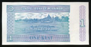 Myanmar, 1 кьят, 1996