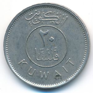 Кувейт, 20 филсов (1990 г.)