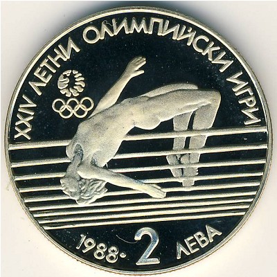 Болгария, 2 лева (1988 г.)