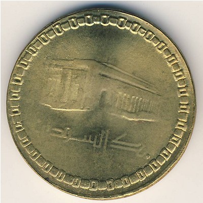 Sudan, 10 dinars, 1996