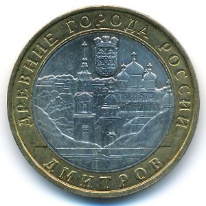 Russia, 10 roubles, 2004