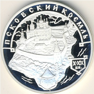 Russia, 3 roubles, 2003