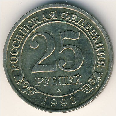 Svalbard, 25 roubles, 1993