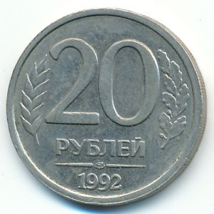 Russia, 20 roubles, 1992