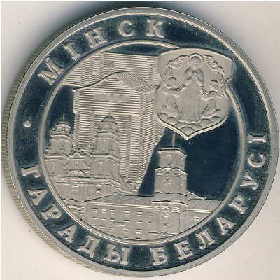 Belarus, 1 rouble, 1999